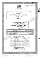 کارشناسی ناپیوسته علمی کاربردی جزوات سوالات کارشناسی حرفه ای نقاشی نقاشی نقاشی ایرانی نقاشی رایانه ای کارشناسی ناپیوسته علمی کاربردی 1392